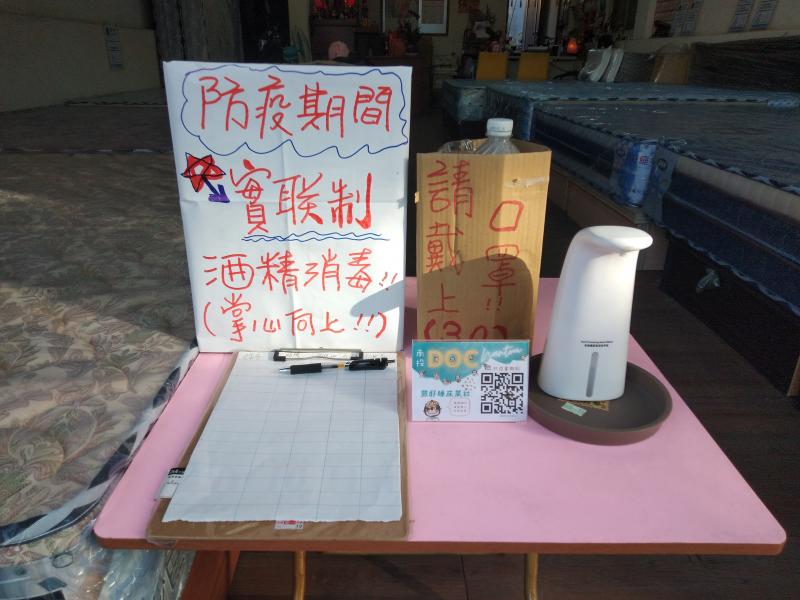 學員店家實聯制擺置店外