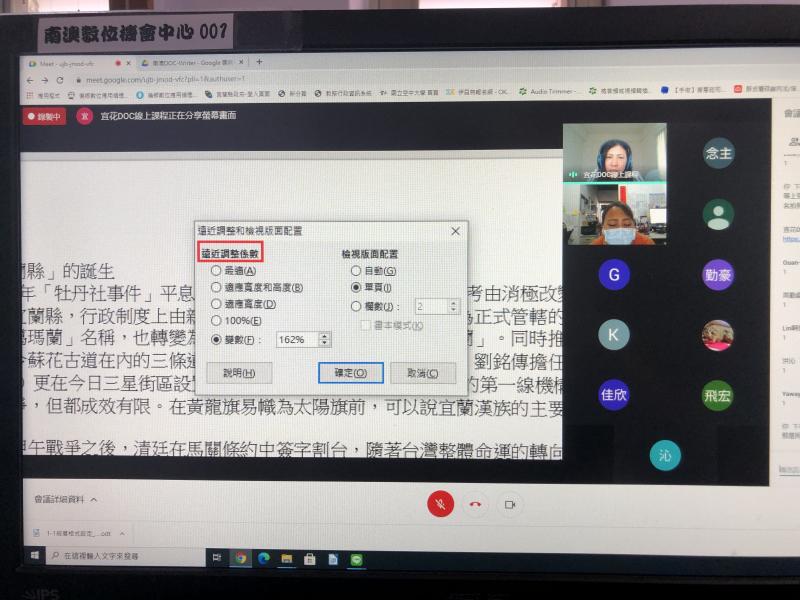 師生在線上進行互動，利用留言板功能對話，也可避免課程中太多干擾雜音。