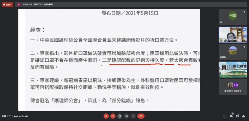 假新聞辨別是學員最有感的課程內容