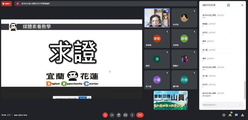 google meet線上上課學習數位防疫