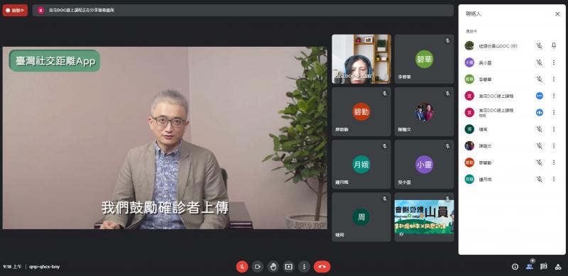 google meet線上上課