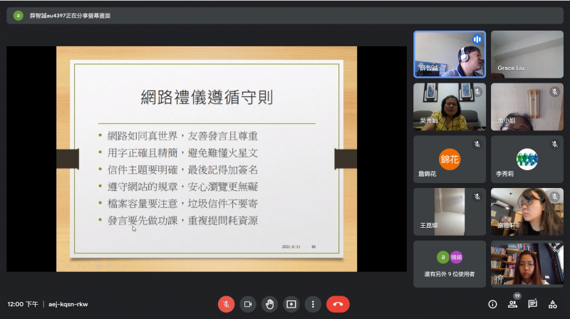 用分享畫面大家可以一起看老師的上課講義