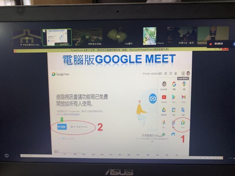 講師教學員使用google meet