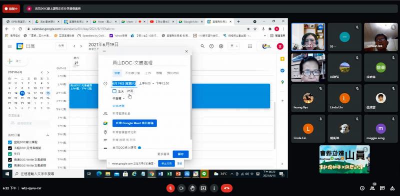 老師在課程教學員用GOOGLE日曆新增GOOGLE MEET連結