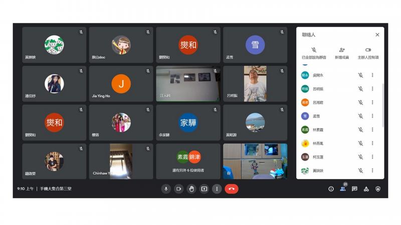 線上學習的出席畫面