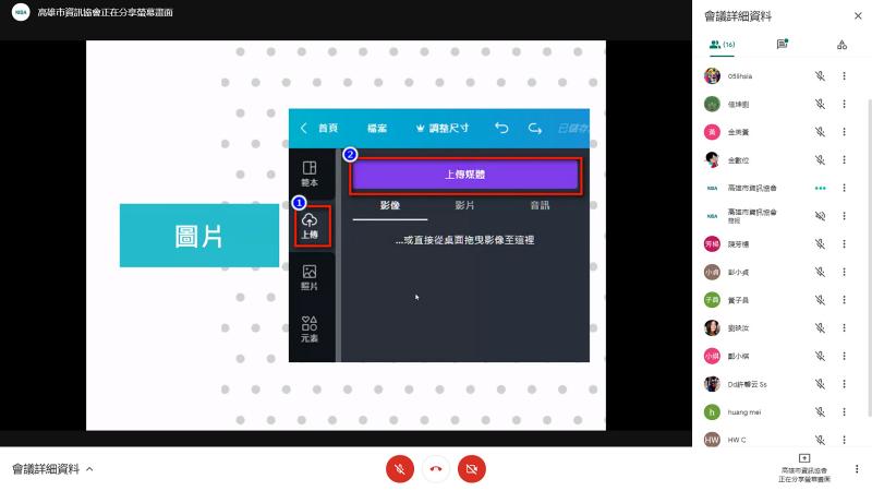 遠距海報設計課程，講師簡報畫面