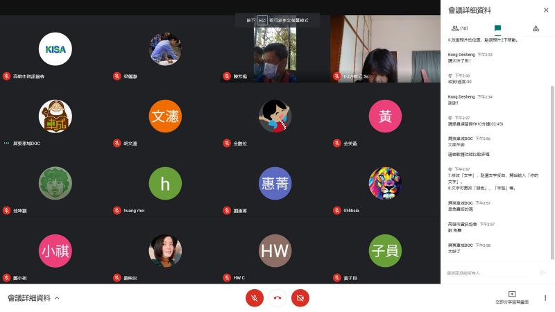遠距海報設計課程學員視訊畫面