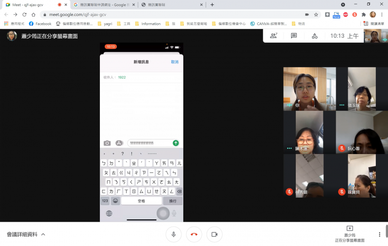 老師分享手機畫面實際操作簡訊實聯制給大家看