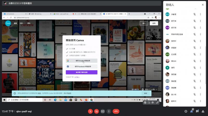 遠距課程設計平台登入畫面