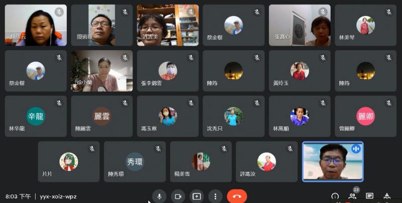 線上教學學員人員截圖