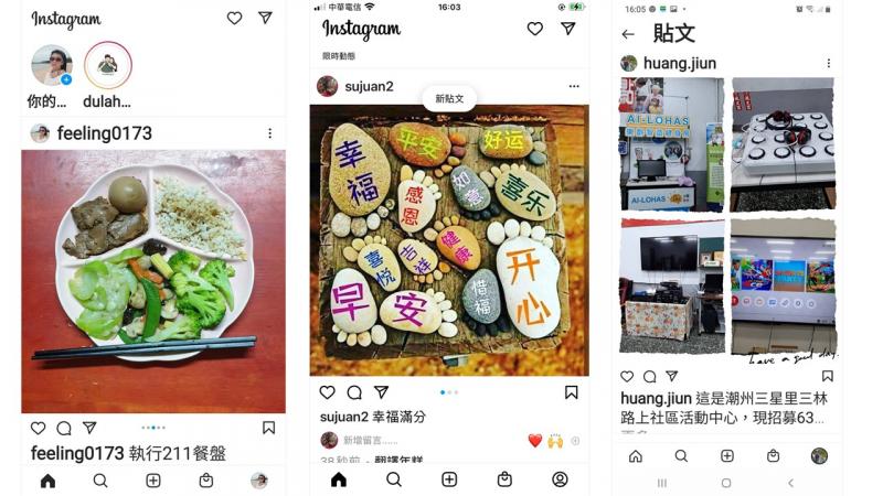 學員作品_IG圖文與標籤使用