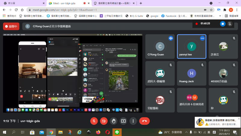 學員在線上即時的與講師互動