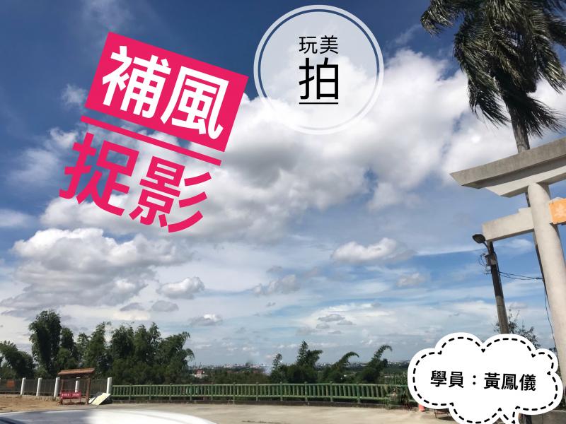 學員後製編輯後作品