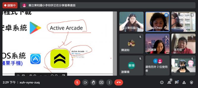 安裝下載APP