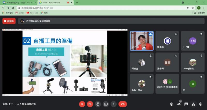 直播工具介紹。