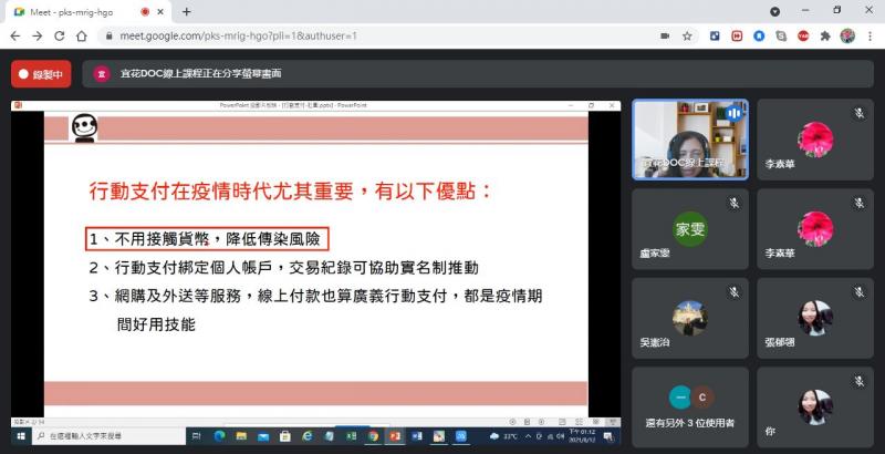 老師在課程中講解使用行動支付的好處