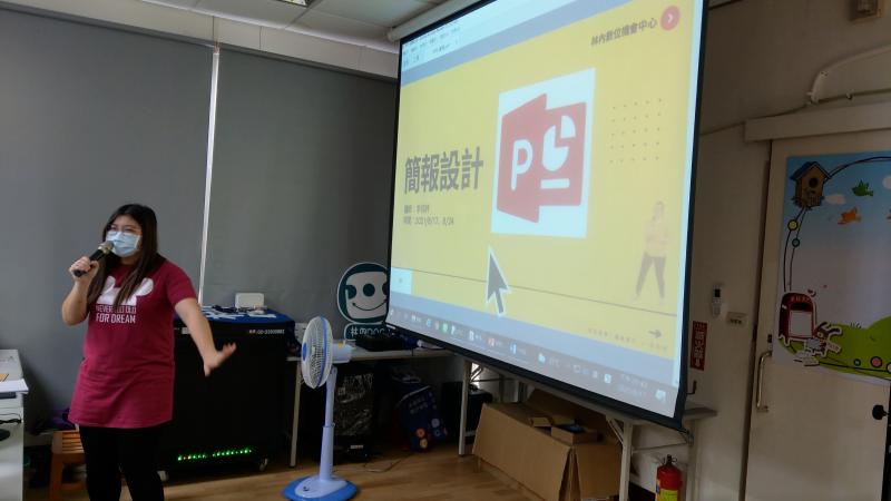 文書學習FUN輕鬆 : 授課講師:李仰評老師  上課日期:1100817、19-13:30~16:30  上課地點:林內數位機會中心 課程學習:簡報製作