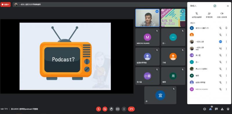 Podcast操作教學