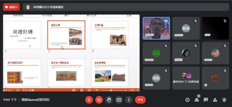 老師講解苑裡好磚簡報製作