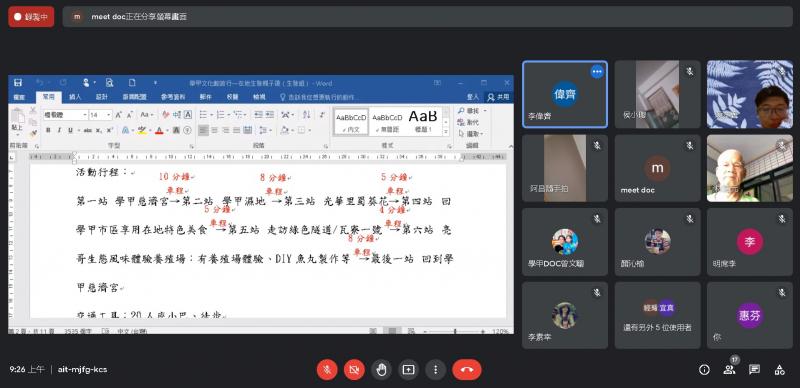 李姓學員安排的活動行程
