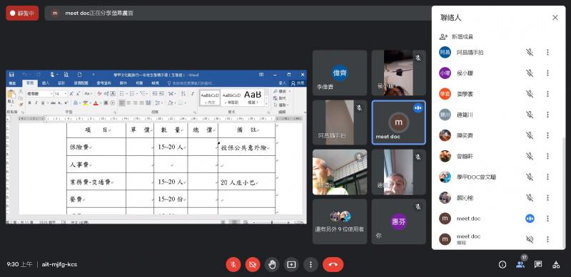 講師講解行程安排的費用估算