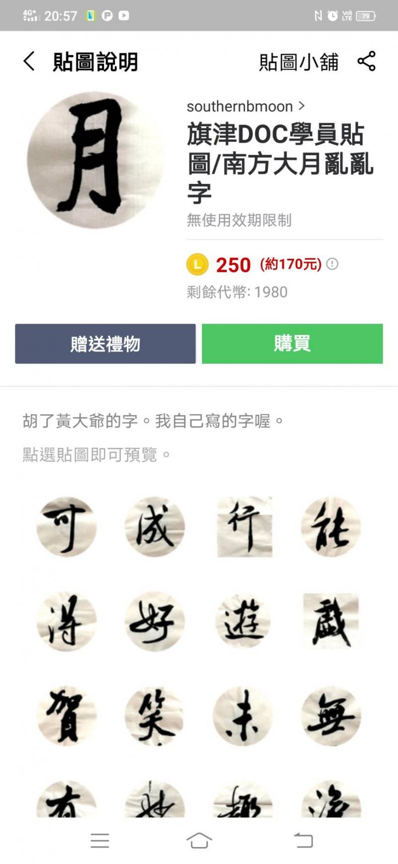學員亂亂字