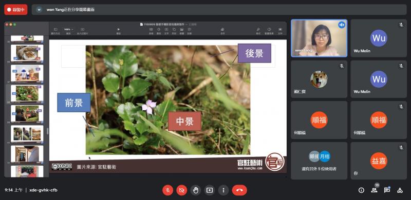 講師介紹拍攝影片取景方法