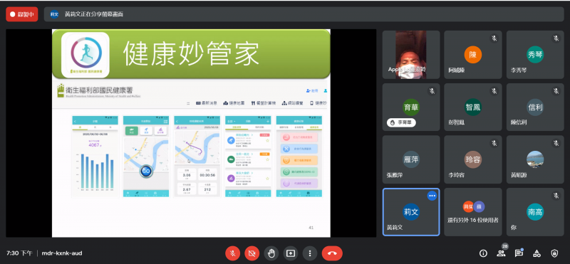 教導學員健康生活APP