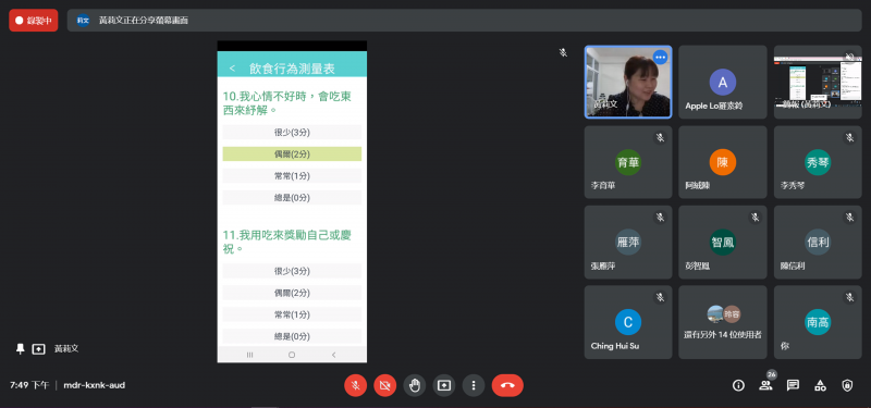 心理檢測保持身心健康