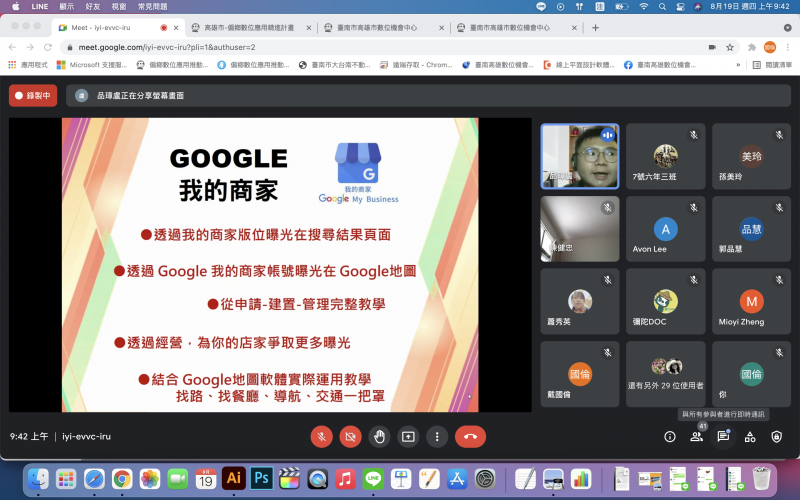 講師上課內容，以完整的操作步驟，與學員分享