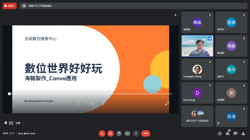 課程介紹
