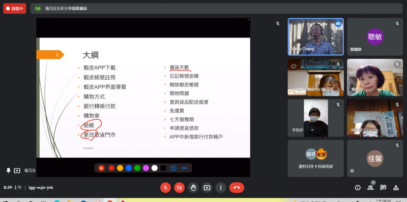 學會如何註冊成為買家與賣家