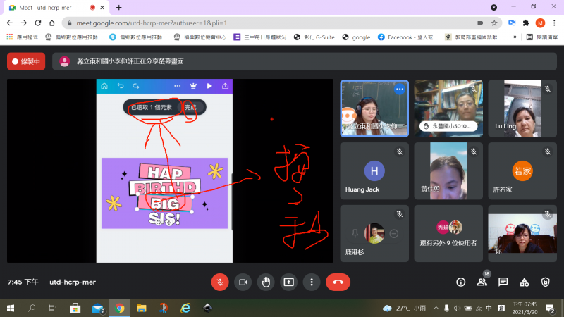 講師詳細介紹APP裡的每項功能,讓大家聽得津津有味