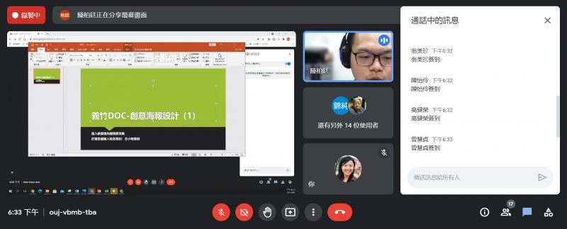 老師上課中