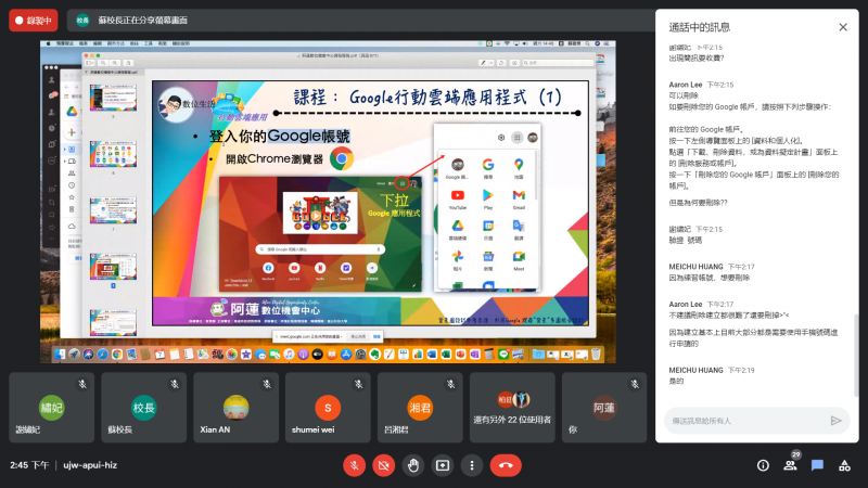 Google行動雲端應用程式