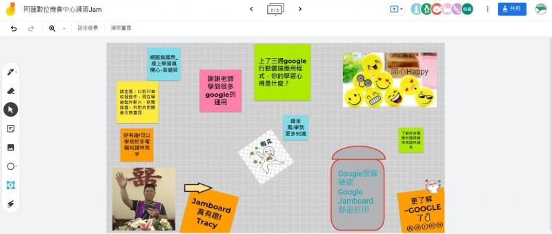 Google Jamboard 當為軟體電子白板