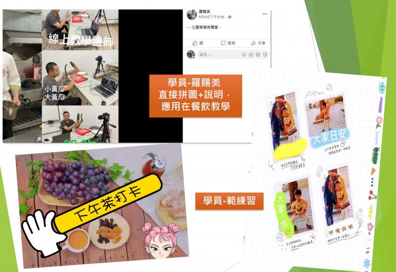 學員成果畫面