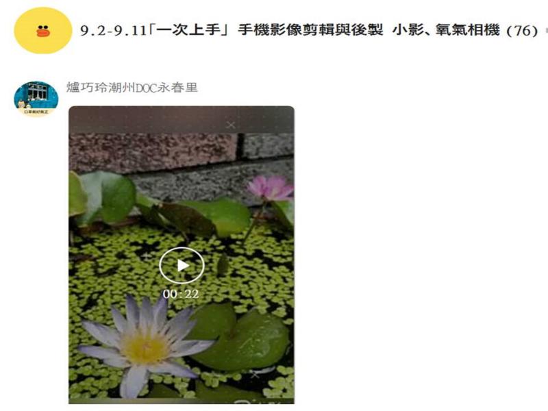教學影片製作完成剪輯