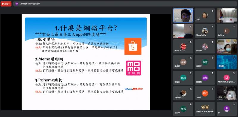 講師授課情形