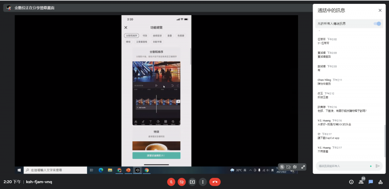 手機影像剪輯，創作個人短影片。