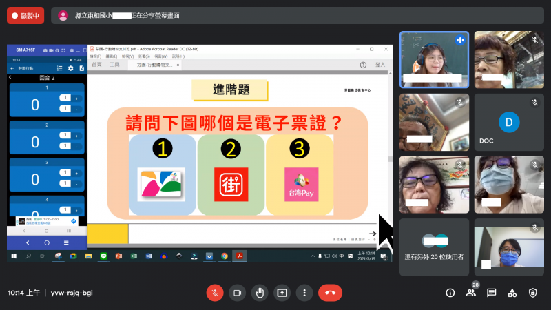 讓學員簡易理解何謂行動支付