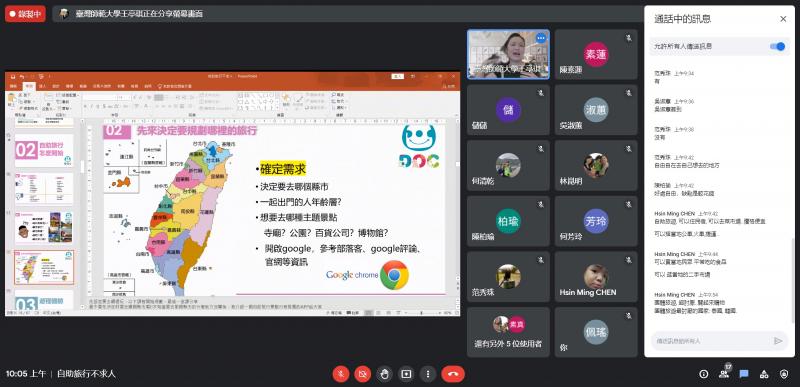 上課互動情況