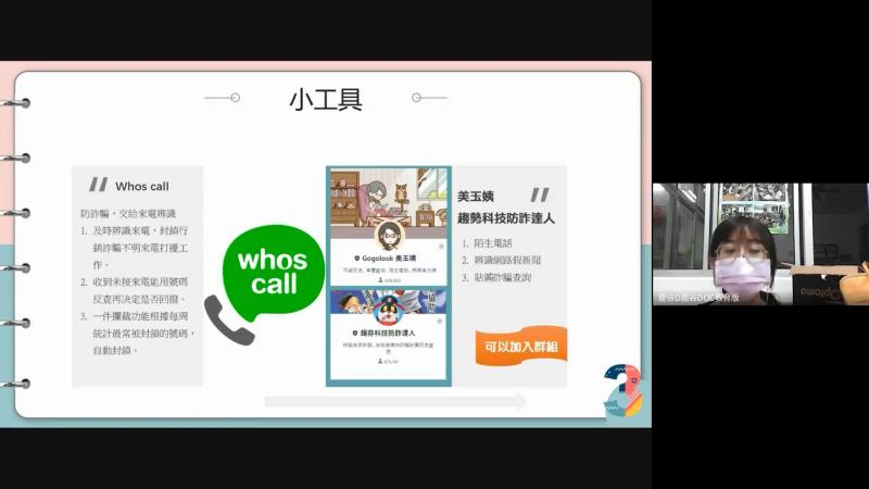 上課講解畫面截圖