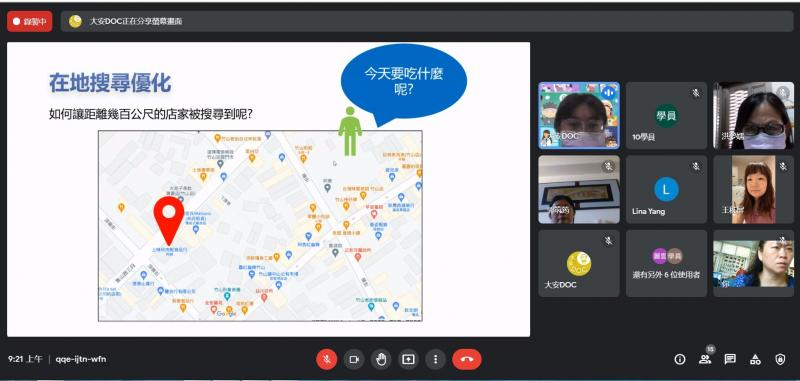 講師講解GOOGLE商家優化的優點