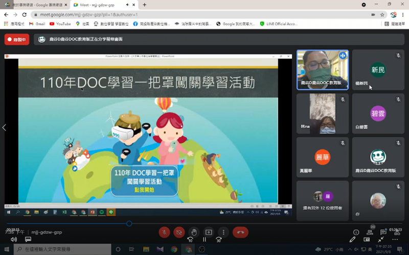 資訊安全ｅ點靈講義截圖畫面