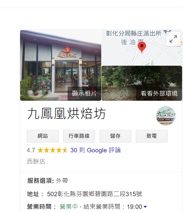 在地商家的學員自行建立自己的GOOGLE商家