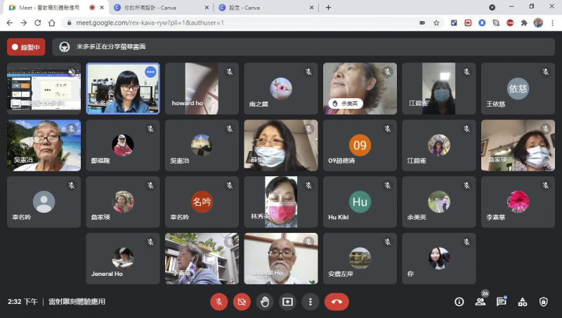 課堂中間開鏡頭點名，分享心得
