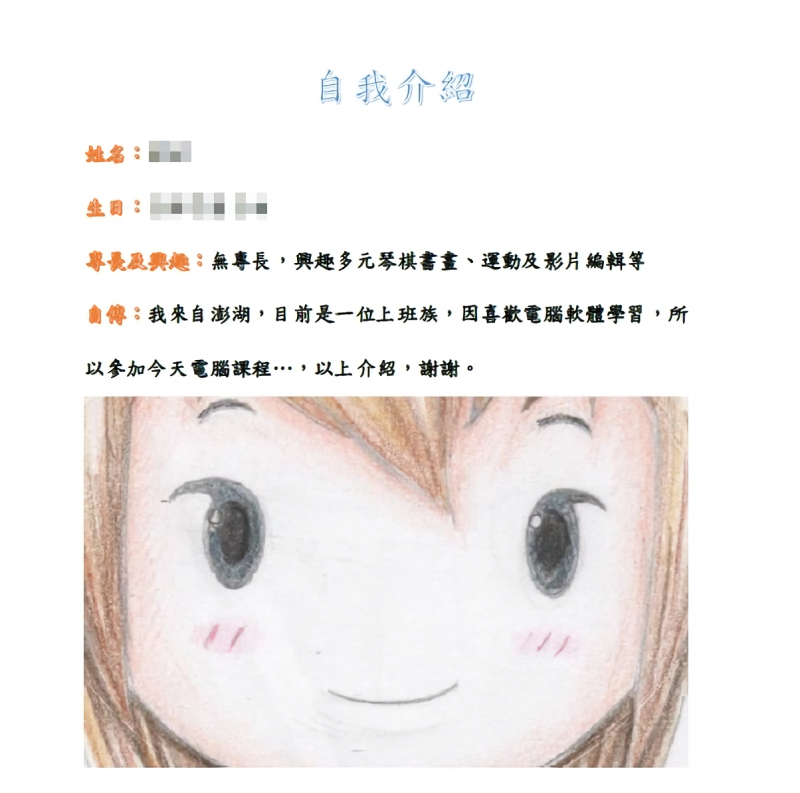 學員成品