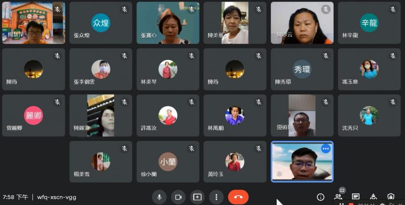 學員遠距上課情形