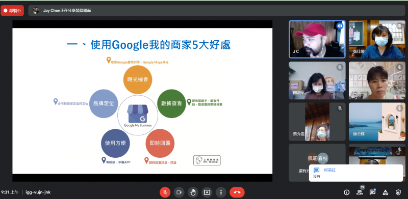 Google商家有5大好處